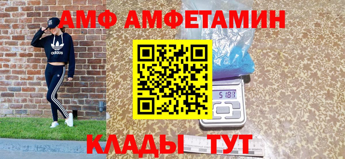 Amphetamine 98%  Вход с VPN  Amphetamine  Воронеж 