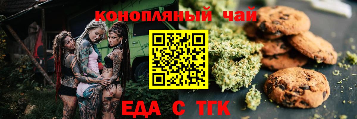 Cannafood марихуана  Вход с VPN  Воронеж 