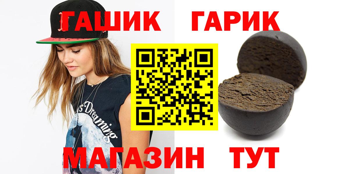 Воронеж  Гашиш хэш  Вход с VPN  ГАШ ice o lator 