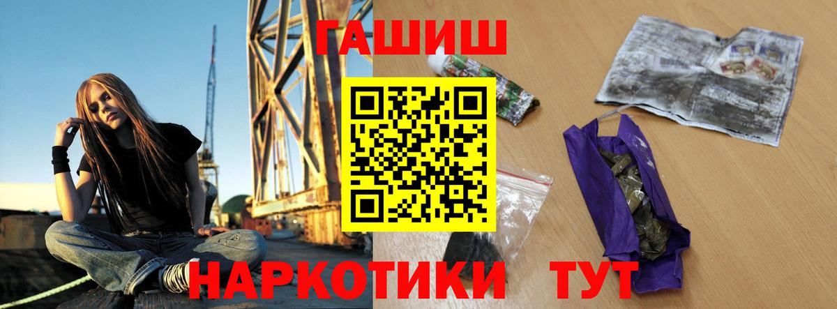 ГАШИШ Premium Воронеж