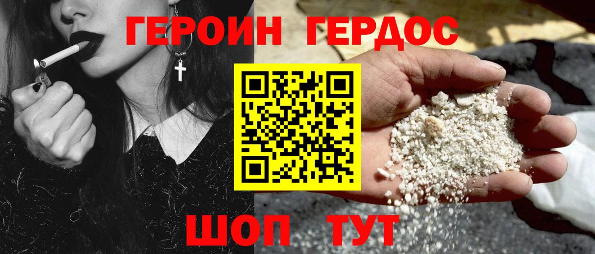 Героин  Героин Афган  Вход с VPN  Воронеж 