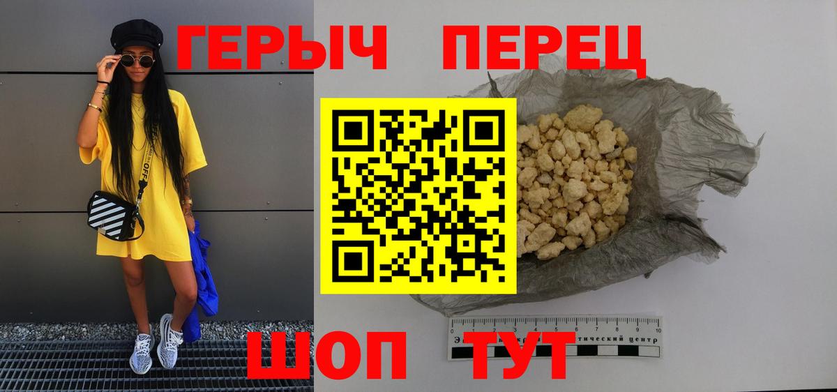 ГЕРОИН гречка Воронеж
