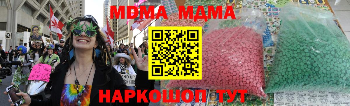 МДМА crystal Воронеж
