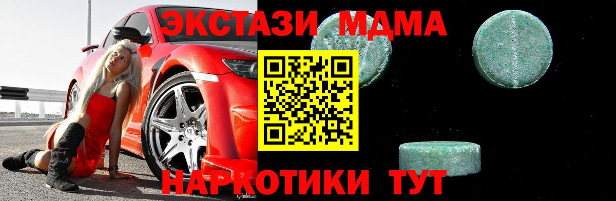 MDMA VHQ  MDMA crystal  Вход с VPN  Воронеж 