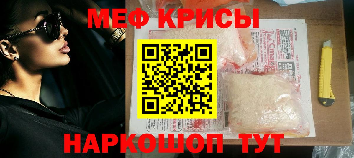 Мефедрон VHQ  Мефедрон  Меф  Вход с VPN  Воронеж 