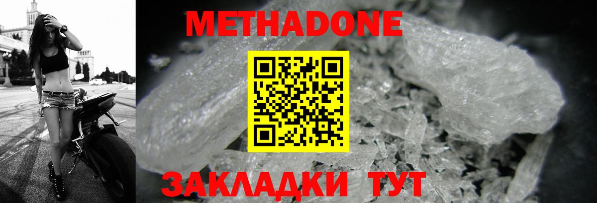 гидра зеркало  МЕТАДОН VHQ  Воронеж  Вход с VPN  Метадон мёд 