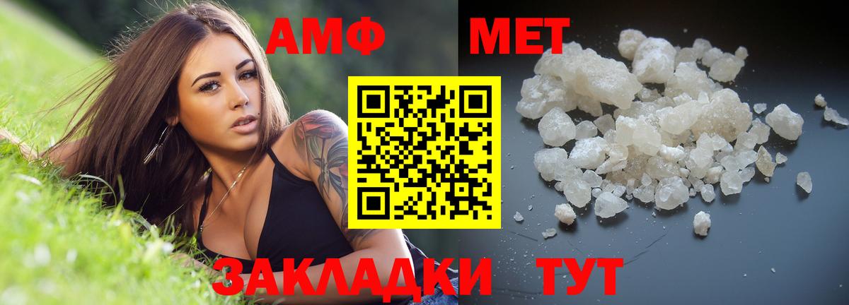 Воронеж  Первитин  Метамфетамин мет  Вход с VPN  Метамфетамин мет 