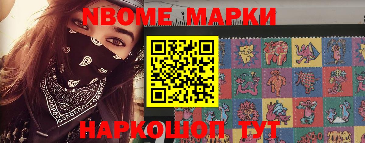 Марки 25I-NBOMe 1,5мг  Вход с VPN  Воронеж 