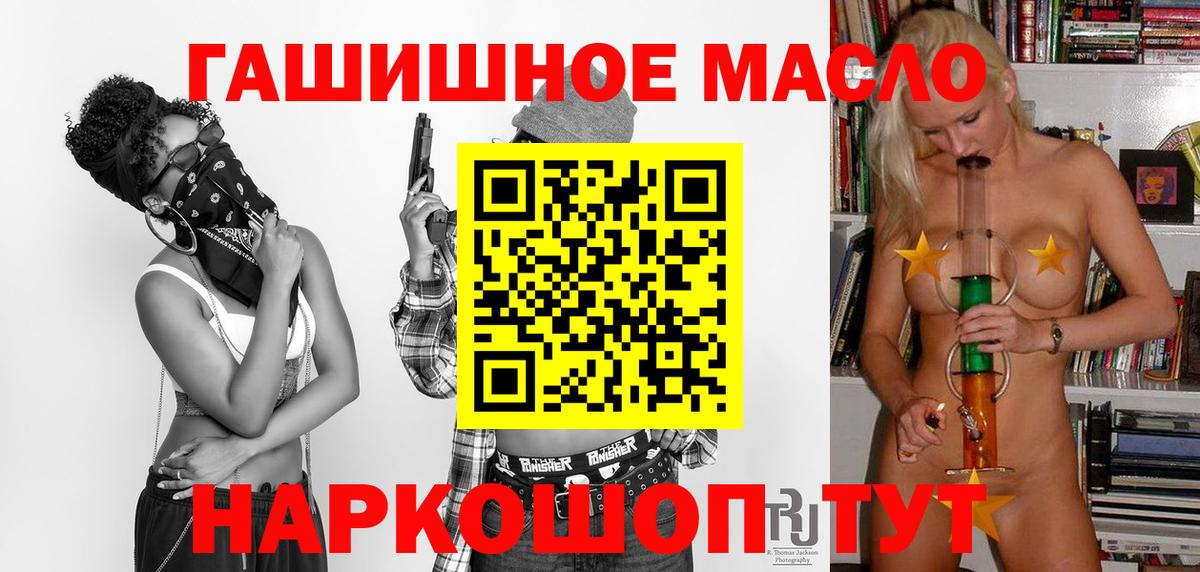 ТГК THC oil  Дистиллят ТГК Wax  Воронеж  Вход с VPN 