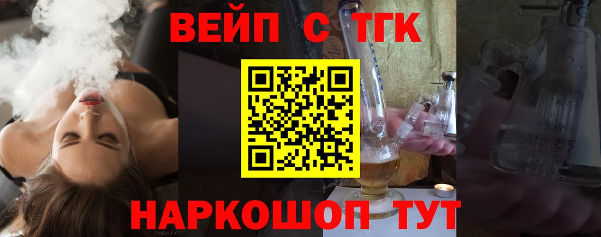 ТГК THC oil Воронеж