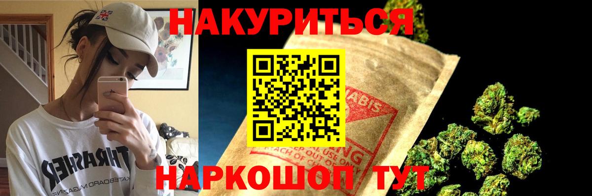 Бошки марихуана семена  Вход с VPN  Воронеж  Каннабис THC 21% 